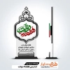 طرح تندیس هفته دولت