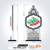 دانلود طرح تندیس هفته دولت