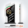 طرح لیزر تندیس هفته بدون دخانیات