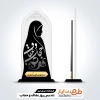 طرح لایه باز تندیس روز عفاف و حجاب