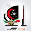 طرح لیزر تندیس روز صلیب سرخ و هلال احمر