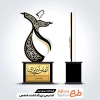 طرح آماده لیزر تندیس بزرگداشت شمس تبریزی