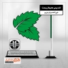 طرح برش لیزر تندیس روز محیط زیست