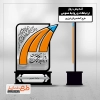 دانلود طرح لیزر تندیس روز ارتباطات و روابط عمومی