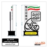 طرح لیزر تندیس روز ارتباطات و روابط عمومی
