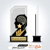 فایل لیزر تندیس روز نخبگان