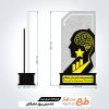 طرح لیزر تندیس روز نخبگان