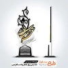 طرح آماده برش لیزری تندیس روز شعر و ادب فارسی