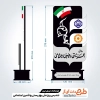 طرح لیزر تندیس روز ملی بهزیستی و تامین اجتماعی