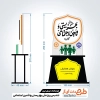 طرح لیزر تندیس روز ملی بهزیستی و تأمین اجتماعی