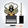 طرح آماده لیزر تندیس روز بهزیستی و تامین اجتماعی