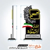 لیزر تندیس استاندارد