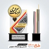 طرح آماده لیزر تندیس روز فرهنگ عمومی
