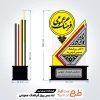 طرح برش لیزر تندیس روز فرهنگ عمومی