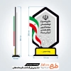 تندیس سالروز شهادت فرماندهان دفاع مقدس