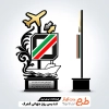 طرح لایه باز تندیس روز گمرک