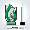 طرح لیزر تندیس روز معلولین جسمی حرکتی