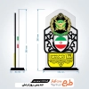طرح لیزر تندیس روز ارتش جهت اعطا در همایش