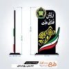فایل لیزر تندیس روز ارتش جهت اعطا در همایش