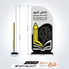 طرح برش لیزری تندیس روز دانش آموز جهت اجرا توسط دستگاه های برش و حکاکی لیزر استند مدرسه