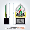 طرح برش لیزری تندیس روز دانش آموز جهت اجرا توسط دستگاه های برش و حکاکی لیزر استند مدرسه