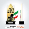 طرح آماده لیزر تندیس روز جانباز