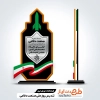 طرح برش لیزری تندیس روز ملی صنعت دفاعی