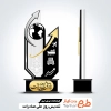 فایل تندیس روز صادرات