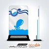 دانلود طرح لیزر تندیس شرکت آب و فاضلاب
