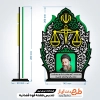 طرح خام لیزر تندیس روز اصناف