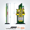 طرح خام لیزر تندیس روز قوه قضائیه
