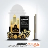 طرح لیزر تندیس شهرسازی