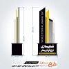 طرح برش لیزر تندیس روز شهرسازی و فرمت psd و قابلیت ویرایش