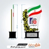 طرح خام لیزر تندیس روز اصناف