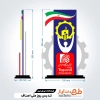 طرح خام لیزر تندیس روز اصناف