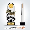 طرح لیزر تندیس روز بانکداری اسلامی جهت اجرا توسط دستگاه های برش و حکاکی لیزر استند تندیس