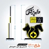 طرح برش لیزر تندیس روز دامپزشکی جهت اجرا توسط دستگاه های برش و حکاکی لیزر استند روز دامپزشک