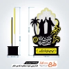 طرح لیزر تندیس عید غدیر