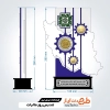 طرح لیزر تندیس روز مالیات