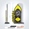 طرح لایه باز تندیس امام حسین با خوشنویسی یا حسین مظلوم