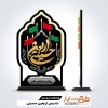 طرح برش لیزری تندیس اربعین جهت اجرا توسط دستگاه های برش و حکاکی لیزر استند محرم و اربعین