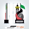 طرح لایه باز تندیس امام حسین با خوشنویسی یا حسین مظلوم