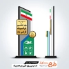 دانلود طرح لیزر تندیس روز پارالمپیک
