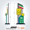 لیزر تندیس پارالمپیک