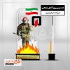 طرح لیزر تندیس روز آتش نشانی با عکس آتش نشان مناسب استند روز آتش نشانی
