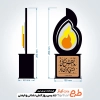 طرح خام لیزر تندیس روز آتش نشانی و ایمنی
