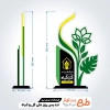 فایل تندیس روز گل و گیاه