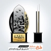 طرح تندیس روز ملی روستا و عشایر