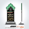 طرح لیزر تندیس روز شورای هماهنگی تبلیغات اسلامی جهت اجرا توسط دستگاه های برش و حکاکی