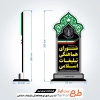 طرح تندیس روز شورای هماهنگی تبلیغات اسلامی جهت اجرا توسط دستگاه های برش و حکاکی